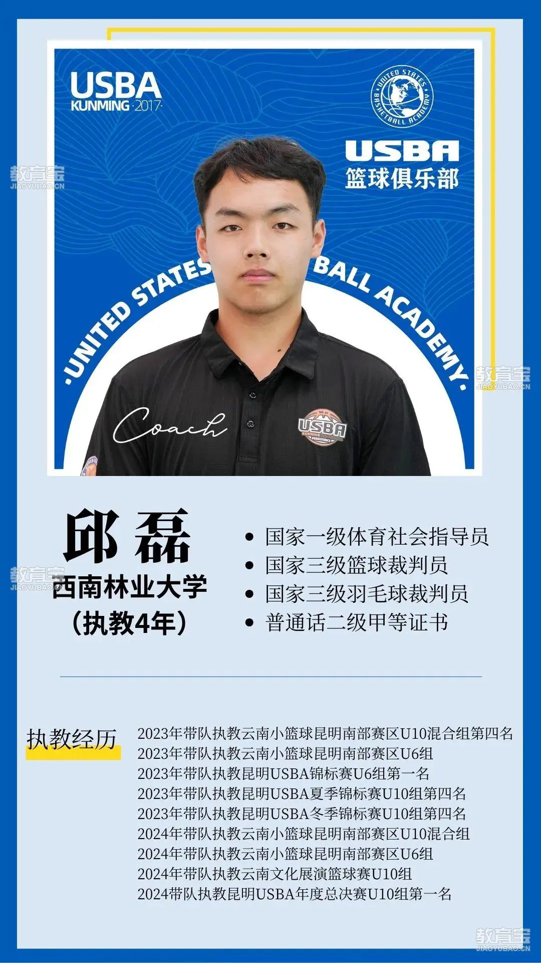 如何制定智能篮球训练计划_1