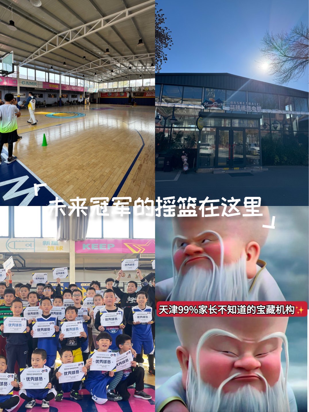为什么智能指导能帮助提高篮球技能_0